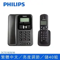 在飛比找momo購物網優惠-【Philips 飛利浦】2.4GHz子母機數位無線電話(D