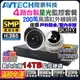 N【無名】特監視器套餐 AVTECH 陞泰科技 5MP 主機 4路套餐 1080P 星光級 鏡頭 防水 台製