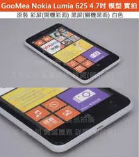 在飛比找Yahoo!奇摩拍賣優惠-GMO  原裝 彩屏Nokia 諾基亞 Lumia 625 