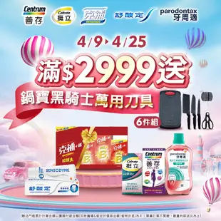 挺立樂活50+強力鈣 95錠﹝官方直營﹞5/18-5/19買2盒規格就送雅樂氏玻璃隨手杯400ml