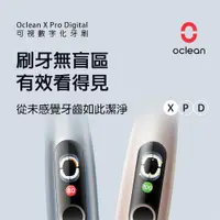 在飛比找蝦皮商城優惠-【Oclean 歐可林】X Pro Digital 旗艦版音