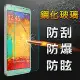 【YANG YI】揚邑 Samsung Galaxy Note 3 Neo 防爆防刮防眩弧邊 9H鋼化玻璃保護貼膜