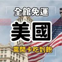 在飛比找蝦皮商城精選優惠-【美國網卡】 付電話 需開卡 美國上網卡 隨插即用  高速4