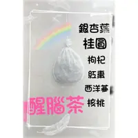 在飛比找蝦皮購物優惠-醒腦茶/茶飲/77茶飲/銀杏葉/桂圓/紅棗/核桃/西洋蔘/枸