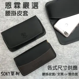 【腰掛式皮套】SONY Z Ultra (C6802) 6.44吋 手機腰掛皮套 橫式皮套 保護殼 腰夾