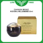 L.T☮️SHISEIDO 資生堂 時空琉璃 LX 極上御藏晚霜 50ML 晚霜 保濕 緊緻 柔滑 調理 滋潤 公司貨