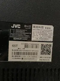 在飛比找Yahoo!奇摩拍賣優惠-JVC 電視 M65T 電視機 電源板 邏輯板 零件