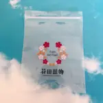 花田囍飾 （大） 透明 包裝 禮物袋 包裝袋 夾鏈袋 糖果袋 禮物袋