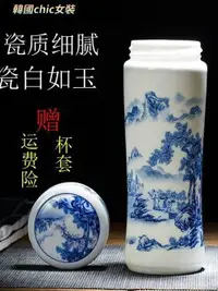 在飛比找樂天市場購物網優惠-陶瓷保溫杯景德鎮陶瓷水杯陶瓷內膽保溫杯帶蓋青花瓷骨瓷雙層茶杯