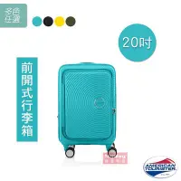 在飛比找Yahoo!奇摩拍賣優惠-AMERICAN TOURISTER 美國旅行者 旅行箱 2