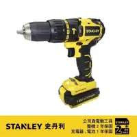 在飛比找蝦皮商城優惠-STANLEY 史丹利 20VMax(18V)鋰電無碳刷震動