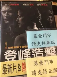 在飛比找Yahoo!奇摩拍賣優惠-萊恩@59998 DVD 克林伊斯威特 希拉蕊史旺 摩根費里