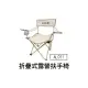 【1768購物網】AL011 成功牌 折疊式露營扶手椅 (SUCCESS)
