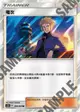 【CardMaster】寶可夢紙牌 中文版 PTCG 雙倍暴擊 AS5a_TR_184/184 電次