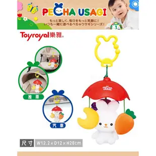 Toyroyal 樂雅 沛醬兔推車吊掛玩具