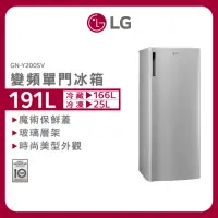 在飛比找momo購物網優惠-【LG 樂金】191公升◆二級能效變頻單門冰箱◆精緻銀(GN