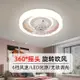 優購生活~臥室風扇燈吸頂燈簡約餐廳客廳兒童房隱形家用電扇吊扇燈新款搖頭風扇燈 吸頂風扇燈 夜燈風扇 電風扇 吸頂燈