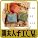 【佳瑞發。泰國 Madame Heng 興太太】皇室御用維他命C皂(150g) 。現貨 台灣