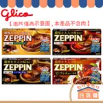 日本 固力果 ZEPPIN 絕品咖哩塊 5入組 濃郁夾心咖哩塊 咖哩 甘口 辛口 中辛 美味夢幻咖哩 濃厚 日本製