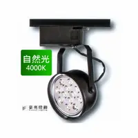 在飛比找樂天市場購物網優惠-燈具燈飾【豪亮燈飾】AR111 12珠 15W LED軌道燈