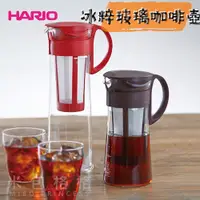 在飛比找蝦皮購物優惠-預購 日本HARIO冰淬咖啡壺(2尺寸)  咖啡壺 泡咖啡 