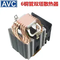 在飛比找樂天市場購物網優惠-AVC 6銅管cpu散熱器超靜音1155AMD2011針cp