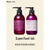 在飛比找蝦皮購物優惠-💛預購💛日本代購🇯🇵 Superfood lab 精油系列洗