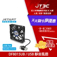 在飛比找樂天市場購物網優惠-【最高22%回饋+299免運】JetArt 捷藝 外接式 U