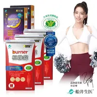 在飛比找樂天市場購物網優惠-船井 burner倍熱 極纖錠+夜孅胺基酸EX_日夜代謝加強