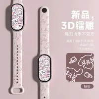 在飛比找Yahoo!奇摩拍賣優惠-【2條裝】適用XIAOMI小米手環8錶帶3D鐳雕印花小米手環