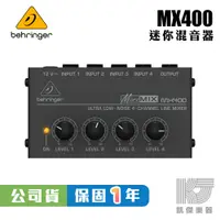 在飛比找蝦皮商城優惠-Behringer 迷你 混音器 MicroMix MX-4