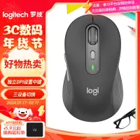 在飛比找京東台灣優惠-羅技（Logitech）M750M 通用版滑鼠 無線藍芽滑鼠