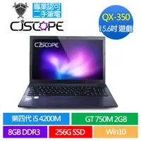 在飛比找蝦皮購物優惠-QX-350 Full HD i5-4200m  GTx85