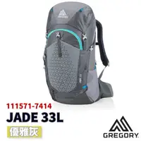 在飛比找PChome商店街優惠-Gregory JADE 33L網架透氣背包 111571-