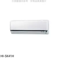 在飛比找COCORO Life優惠-禾聯 變頻冷暖分離式冷氣內機【HI-SK41H】