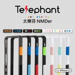 IPHONE12 原廠   TELEPHANT 太樂芬 NMD 防摔手機殼