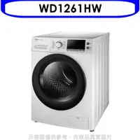 在飛比找COCORO Life優惠-東元 12公斤變頻滾筒變頻洗衣機白色【WD1261HW】