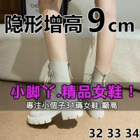 在飛比找蝦皮商城精選優惠-【小尺碼女鞋】31-40碼 馬丁靴 真皮白色馬丁靴女秋冬小個