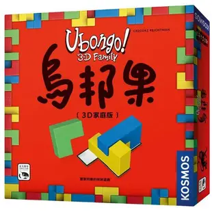 烏邦果3D家庭版 UBONGO 3D FAMILY 繁體中文版 台北陽光桌遊商城