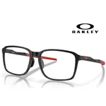 【原廠公司貨】OAKLEY奧克利 INGRESS 亞洲版 光學眼鏡 防滑鏡臂 舒適穩定設計 OX8145D 03 深透灰