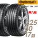 【Continental 馬牌】UltraContact UC6 SUV 舒適操控輪胎_送專業安裝 兩入組_225/60/17(UC6SUV)