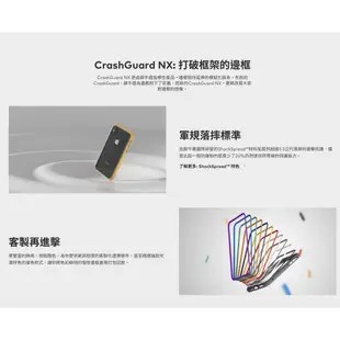 犀牛盾 iPhone se2 se3 7 8 Plus CrashGuard NX 邊框 防摔殼 手機殼 保護殼