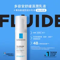 在飛比找蝦皮商城優惠-LRP La Roche-Posay 理膚寶水 多容安舒緩濕