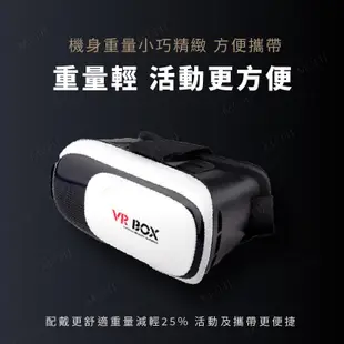 升級 VR BOX VR眼鏡 【送獨家海量資源】 遙控手把 VR眼鏡 虛擬實境 3D眼鏡 Z4 遊戲 搖桿 VRBOX