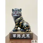 「昌隆」 客製化 虎爺 虎爺公 虎爺將軍 虎將軍 下壇將軍 黑虎將軍 金虎將軍 樟木製 實木雕刻 金身 神像