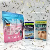 在飛比找蝦皮購物優惠-💖刷卡分期/電子發票💖德國 好立善 heilusan 純淨深