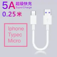 在飛比找蝦皮購物優惠-iPhone短線 iPhone 充電線 短線 行動電源線 充