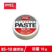 在飛比找樂天市場購物網優惠-【最高22%回饋 5000點】 日本goot 錫焊油BS-1