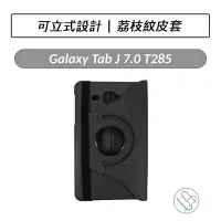 在飛比找Yahoo!奇摩拍賣優惠-三星 Samsung Galaxy Tab J 7.0 T2