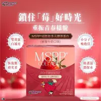 在飛比找蝦皮購物優惠-限量 美神契約 胖貓集團 MSPP®多元超胜肽膠原蛋白 草莓